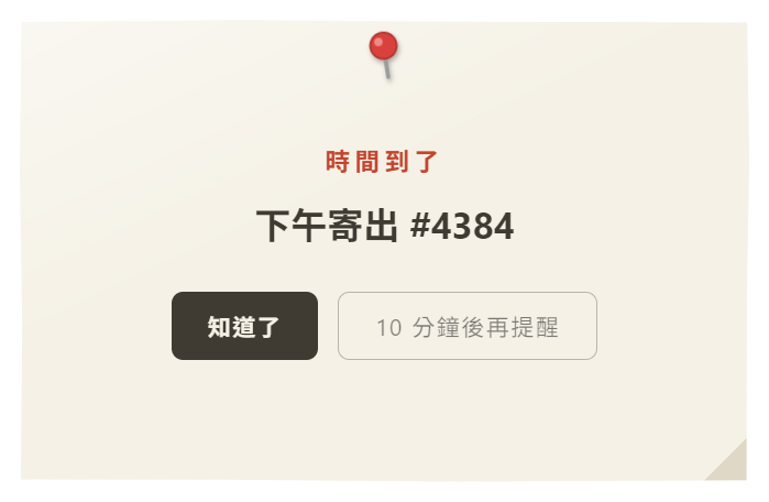 鬧鈴跳出