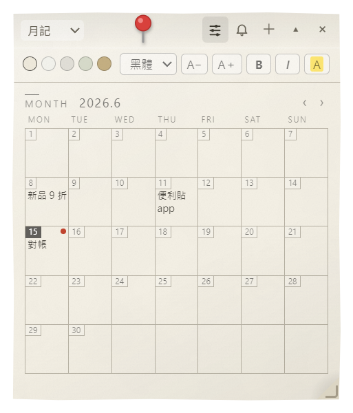 月記