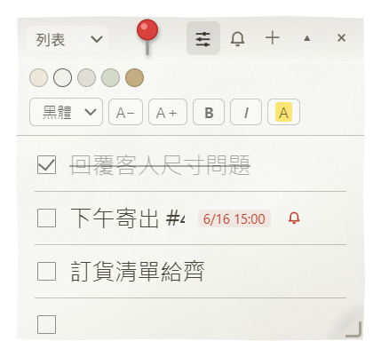 列表